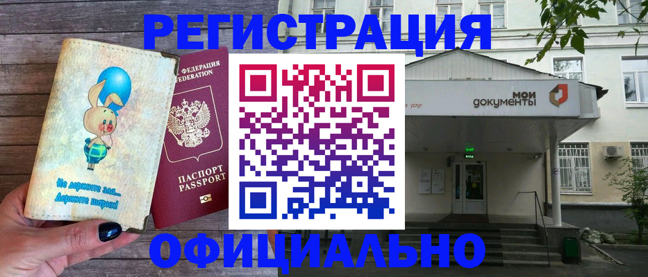 временная регистрация в квартире в Лермонтове