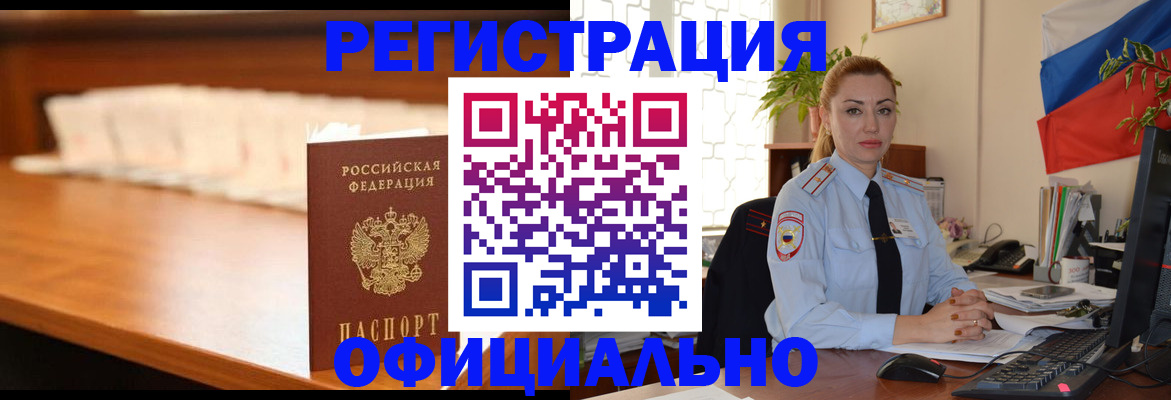 регистрация в Лермонтове