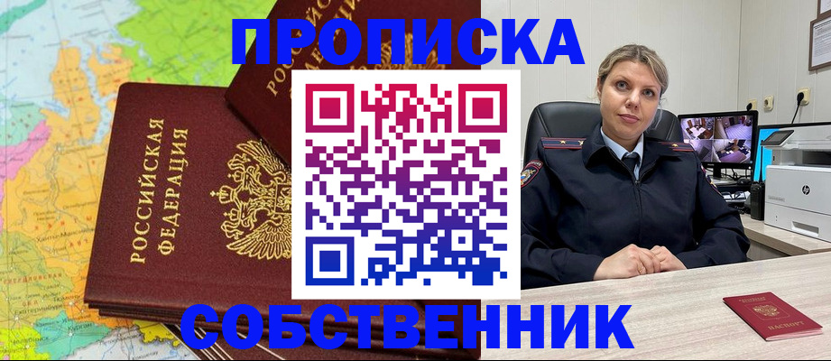 прописка гарантия в Лермонтове