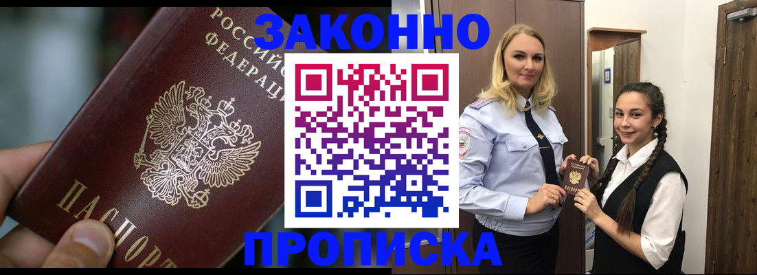 временная регистрация адрес в Лермонтове