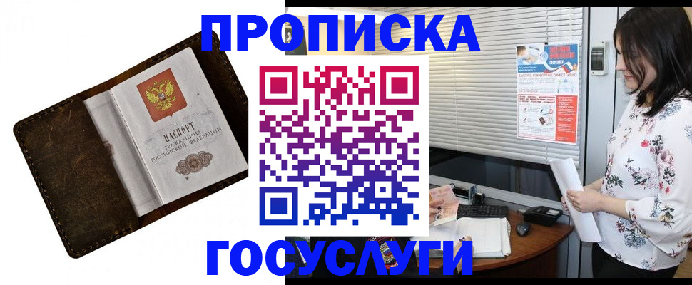 временная регистрация 2025 в Лермонтове