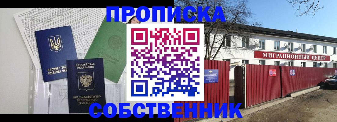где прописаться в Лермонтове