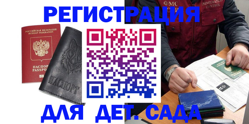 временная регистрация в квартире в Лермонтове