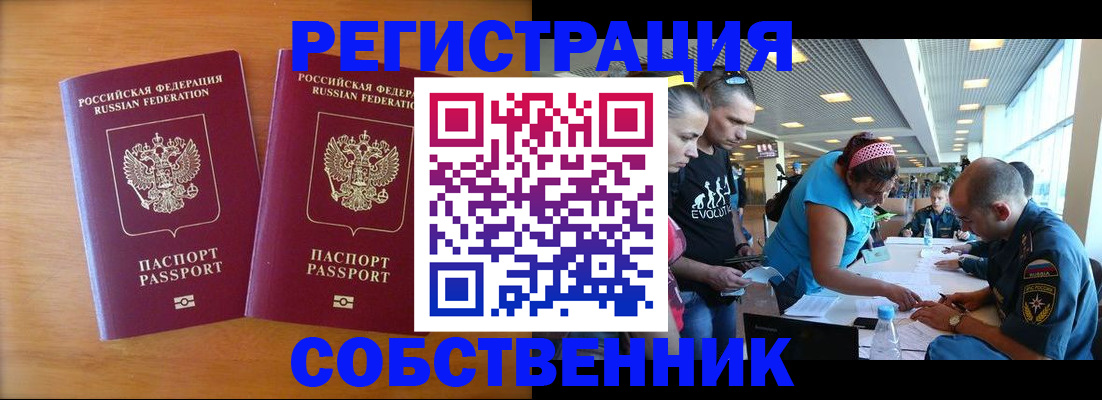 прописка для кредита в Лермонтове