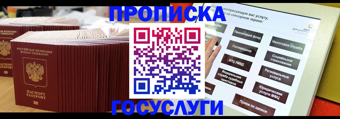 миграционный учет в Лермонтове