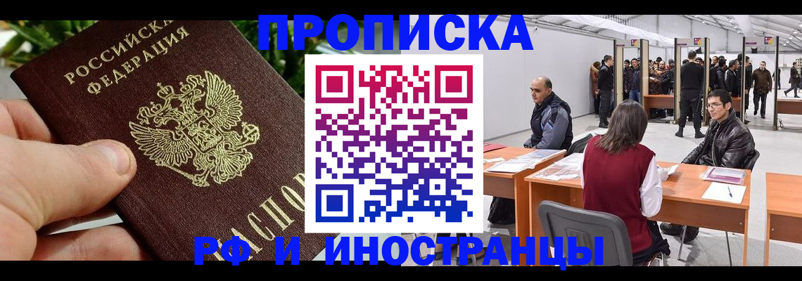 прописка штамп в Лермонтове