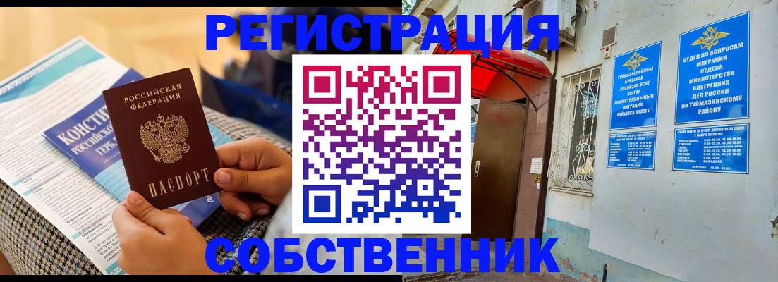 прописка законно в Лермонтове