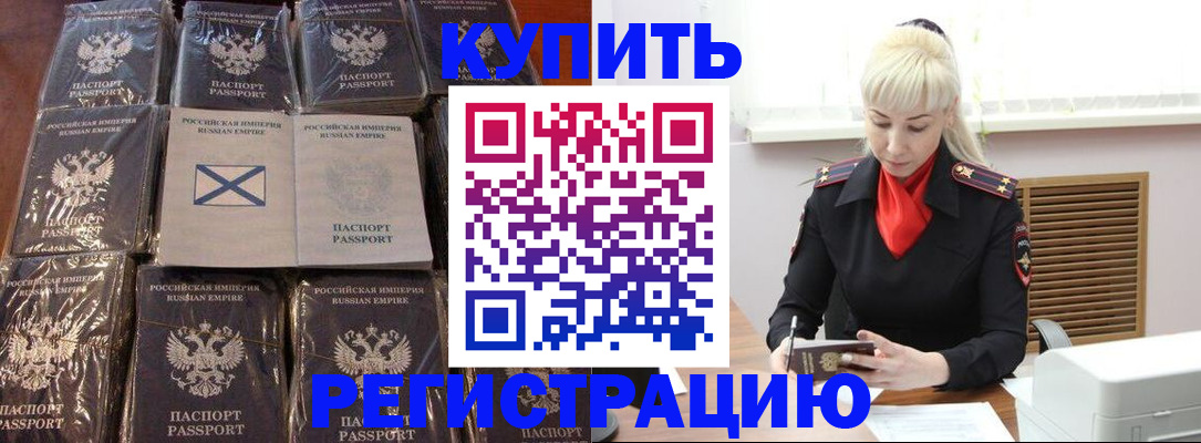 регистрация для школы в Лермонтове